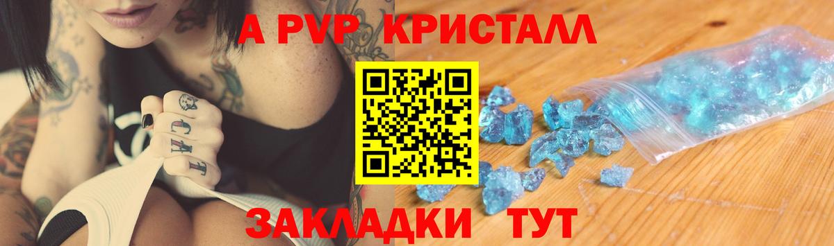 A-PVP СК  A-PVP мука  Буйнакск  Вход с VPN 