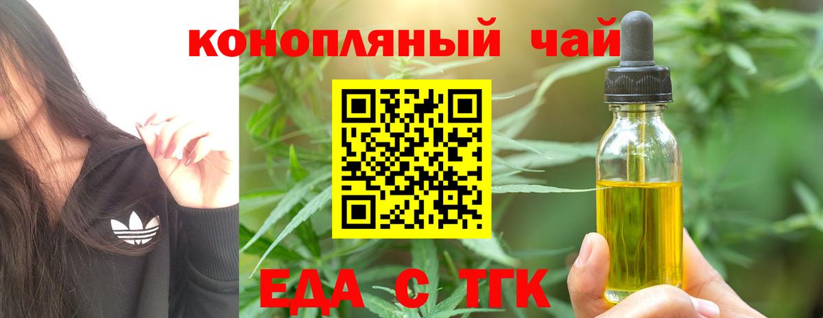 Печенье с ТГК марихуана  Вход с VPN  Буйнакск 