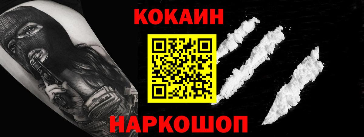 КОКАИН 97%  Cocaine  Вход с VPN  цена   Кокаин Колумбийский  Буйнакск 