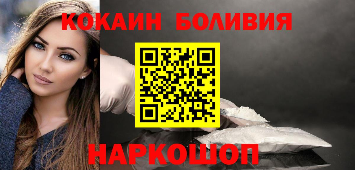 COCAIN Боливия Буйнакск