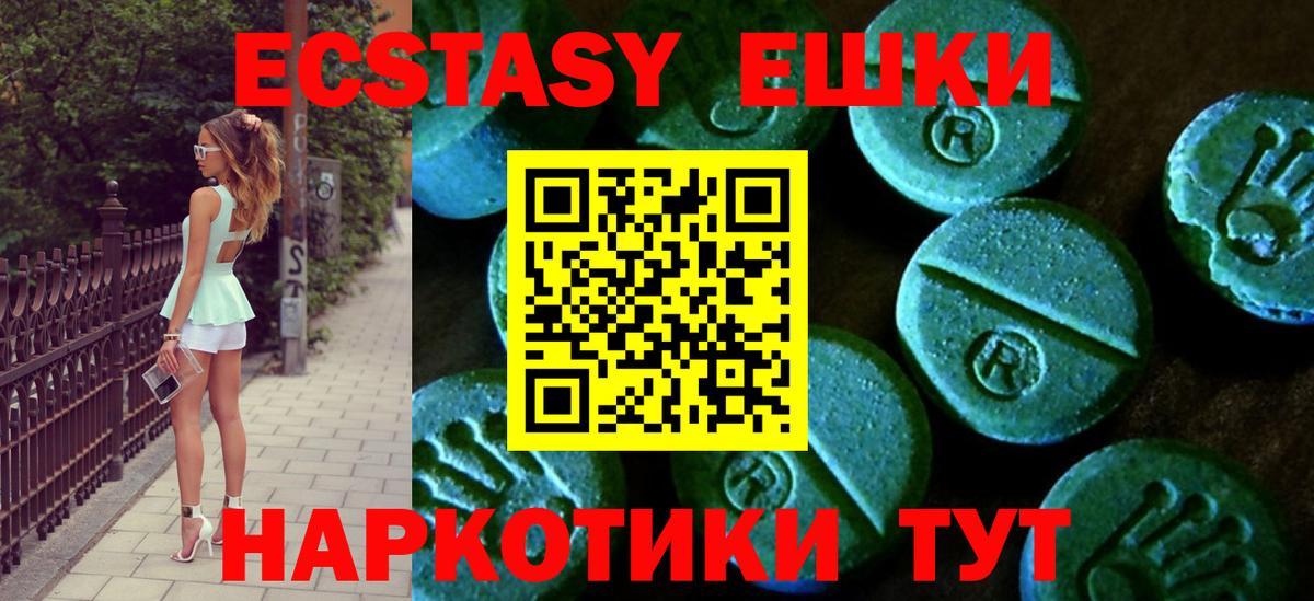 Ecstasy ешки  ЭКСТАЗИ Punisher  Вход с VPN  ЭКСТАЗИ  Буйнакск 