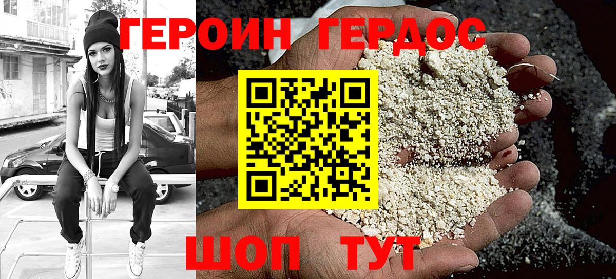 ГЕРОИН  Вход с VPN  Буйнакск  ГЕРОИН герыч 
