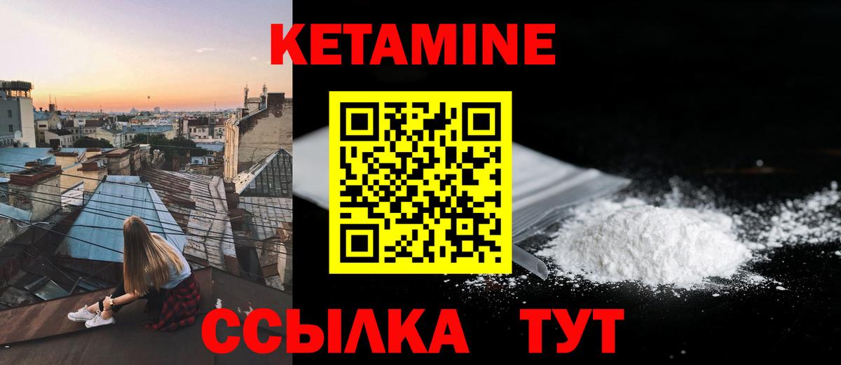 Кетамин VHQ  Вход с VPN  Буйнакск  КЕТАМИН VHQ 