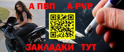 а пвп мука Конаково