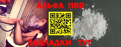 Альфа ПВП Коммунар