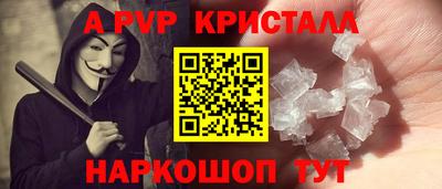 а пвп мука Конаково