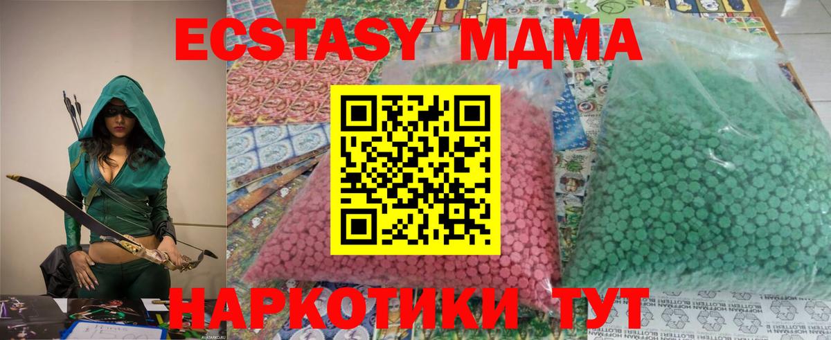 MDMA  МДМА crystal  Вход с VPN  Буйнакск 