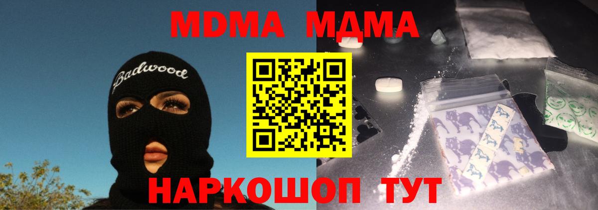 МДМА молли Буйнакск