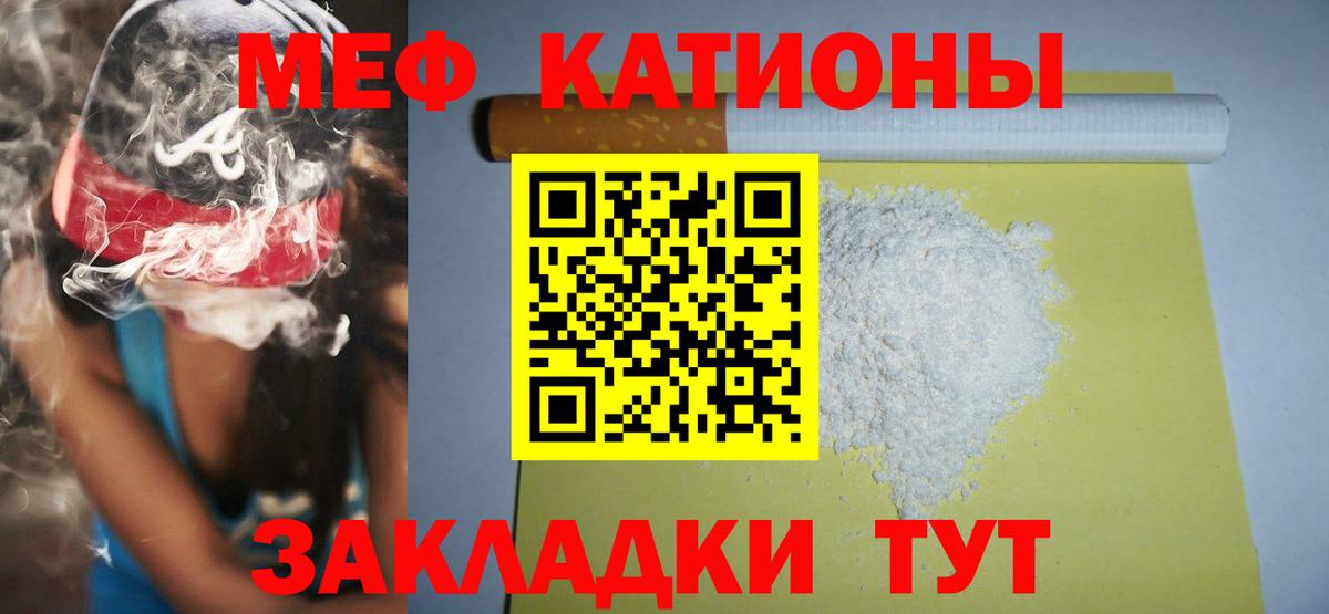 Меф мука Буйнакск