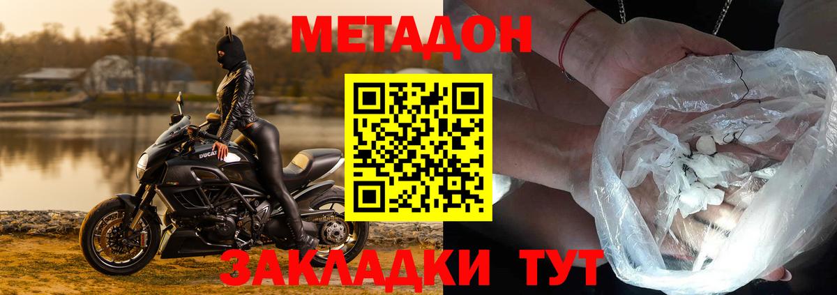 Метадон кристалл  Вход с VPN  Метадон белоснежный  Буйнакск 