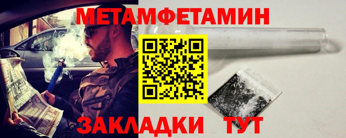 МЕТАМФЕТАМИН  Первитин витя  Вход с VPN  Буйнакск  Первитин витя 
