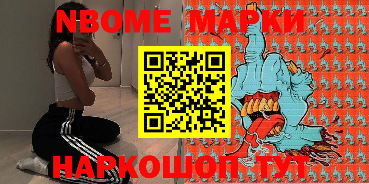 Буйнакск  купить наркотик  Марки N-bome 1500мкг  Вход с VPN  Марки N-bome 1500мкг 