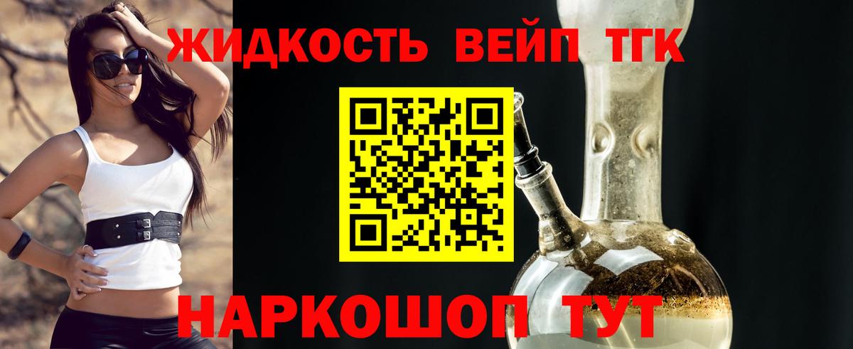 Дистиллят ТГК гашишное масло Буйнакск